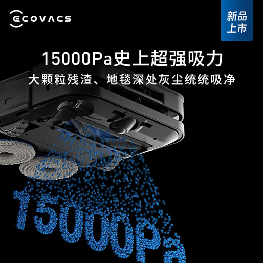 Ecovacs sweeping robot X5 PRO ULTRA sweeping and mopping integrated automatic water cleaning X2 dust collecting hot water washing rag mop household X5 PRO ULTRA AI water tank version [New product recommendation]