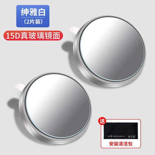 途美适小圆镜后视镜汽车倒车神器盲区辅助镜反光镜360度吸盘式超 10D 真玻璃银色真空吸附免