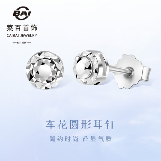 Caibai Jewelry Platinum Earrings Pt950 Classic Fashion Sparkling Carved Round Platinum Earrings Price BJ Platinum Earrings Approximately 1.88g