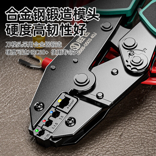 Shengda ratchet labor-saving terminal crimping pliers 10WF (0.25-10mm) crimping pliers cold-pressed terminal pliers wiring pliers