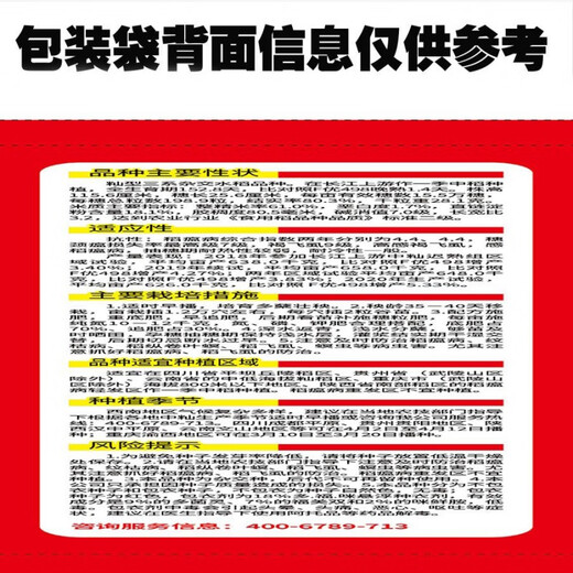 川康优2117 2115杂交香米水稻种子高产杂交水稻种子长粒香米水稻