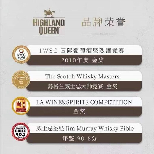 Queen of the Highlands Whiskey Bible score 90.5 points Scotch original bottle imported foreign wine whiskey group purchase gift Scotch blended whiskey 700ml
