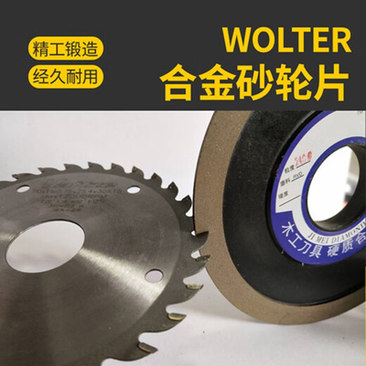 工途胶木底100浓度单斜边金刚石砂轮硬质合金钨钢磨锯片锯齿砂轮 全占层150/32*12240目