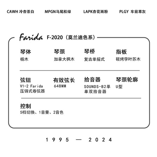 法丽达（Farida）F2020初学者入门单摇ST电吉他单单双拾音器电吉他 F2020丨车前草灰+JOYO音箱