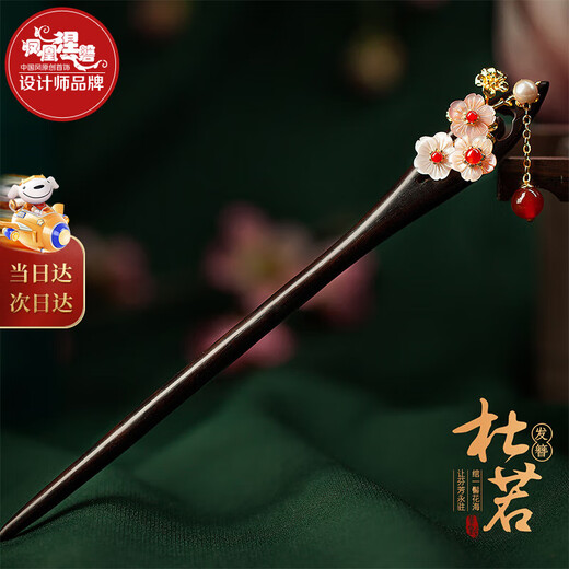 Phoenix Nirvana Ancient Style Hairpin New Chinese Style Sandalwood Hairpin Hanfu Hair Accessory Updo Hairpin Step Shake Hairpin Birthday Gift for Girls