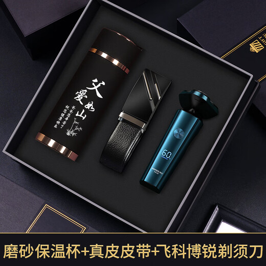Hongjingge Father's Day gift practical for dad's high-end razor for 50th birthday 60 elders and middle-aged and elderly people water cups and tea cups, father's love frosted cup + razor + belt, free lettering. Customized template