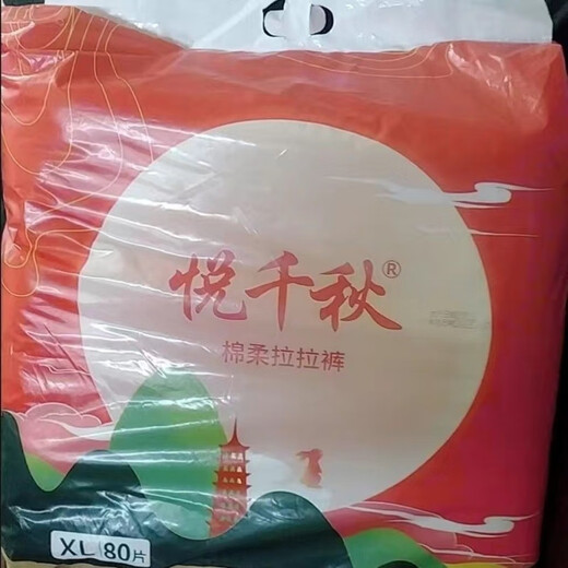 Yue Qianqiu adult pull-up pants for the elderly special adult diapers for men and women disposable underwear thickened M40 thin pull-up pants