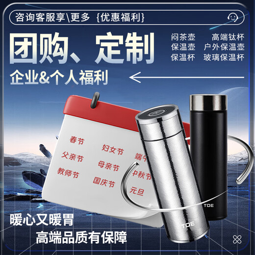 TDE纯钛保温杯智能温显双层焖泡茶水杯独立茶仓480ml 企业定制礼物