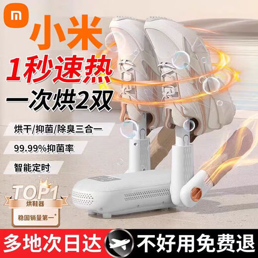 Shoe dryer 2024 new smart dormitory household shoe drying, deodorizing, sterilizing, shoe drying machine, quick-drying shoe drying artifact, top with six layers of antibacterial and deodorizing AI intelligent temperature control