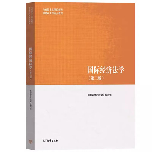 自考法学新改版教材专升本030101K法学本科法学专升本自学考试 山东新疆14098人格权法/ 14081 全国