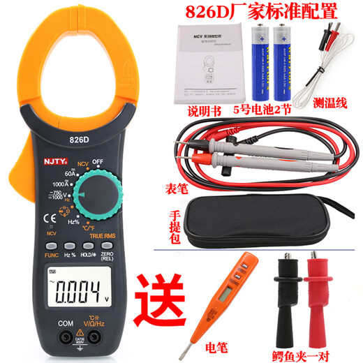 川宇（TY）826B交流数字高精度万用表防烧钳形电流表温度电容钳表 826D电容交直流