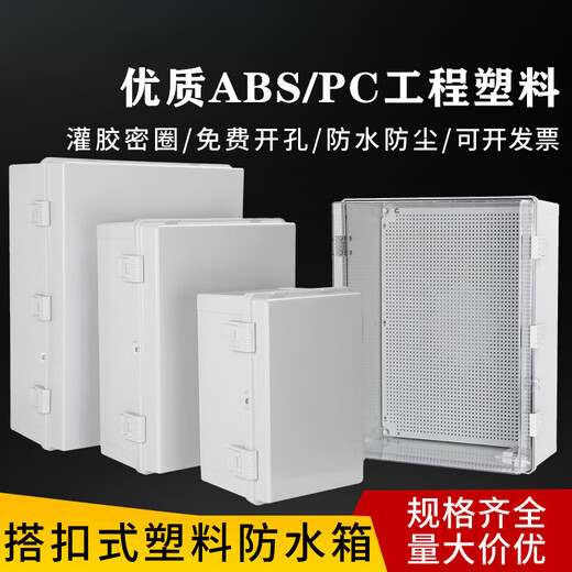 Yue Changsheng outdoor waterproof foundation box hinge type surface-mounted instrument electrical box anti-corrosion plastic electrical box waterproof plastic distribution box SIN-AG403018
