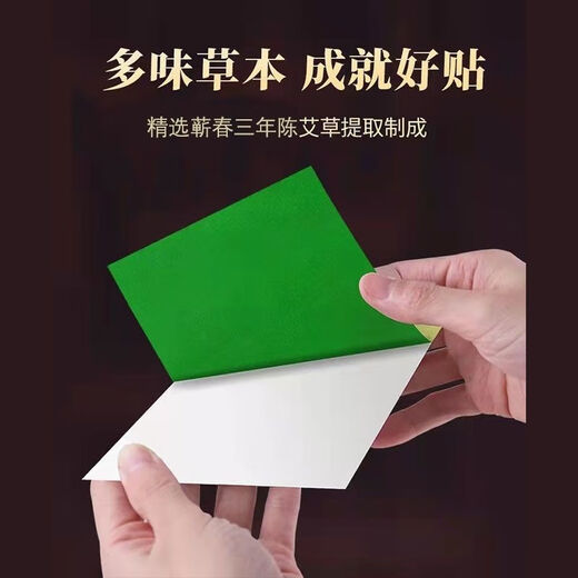 Other brands of genuine Li Shizhen Qichun moxibustion patch, joint patch, hot compress patch, knee patch, lumbar patch, waist patch | Pain and Wealth Pack, 3 boxes of 36 pieces (more affordable for home use)