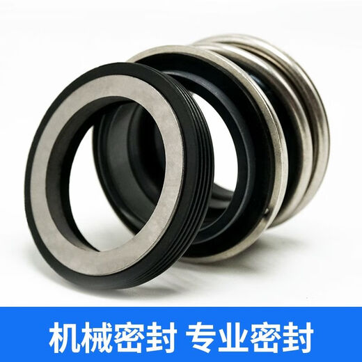 109机械密封大全水泵水封件密封圈轴封丁晴合金碳化硅20-25-30-45 10975合金静环外径97