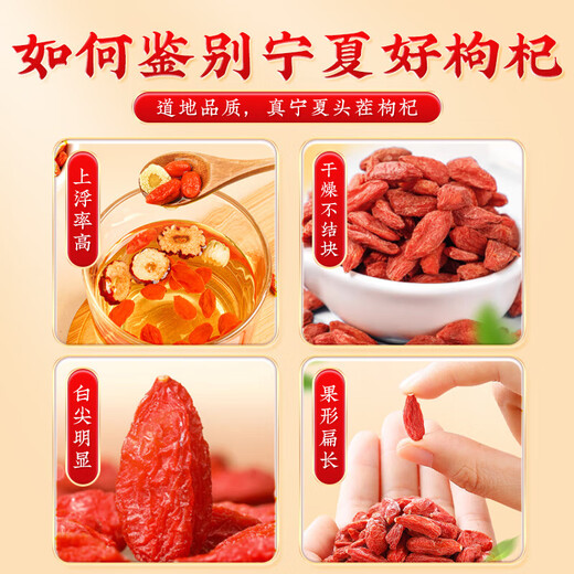 Tongrentang rojo wolfberry ningxia zhongning primer producto nuevo original gran grano lavado wolfberry té rojo wolfberry no sulfur no brief tonic nuevo producto primero [230g] 1 Can Can