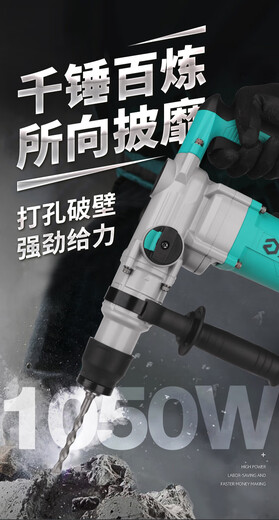 Электрический молоток Huili, электрический кирка, ударная дрель промышленного класса двойного назначения, многофункциональная ручная бытовая дрель для сверления бетона высокой мощности, официальный стандарт 6630