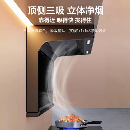 
Haier 25 cubic large suction range hood [National subsidy] Household top side bottom three-sucking 7-shaped self-cleaning 480Pa wave intelligent control three-chamber quick suction CXW-358-EC723