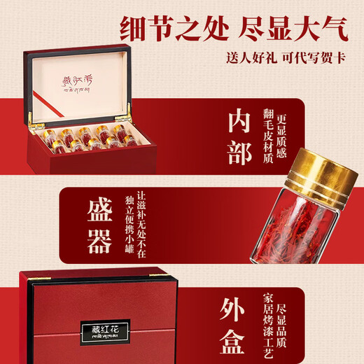 Kangyuan Tibetan Grassland Ksafron seleccionó Regalos de calidad para padres para el uso de tibetano Tonic Bebida de té Caja de regalo 6G Regalo del Día del Padre