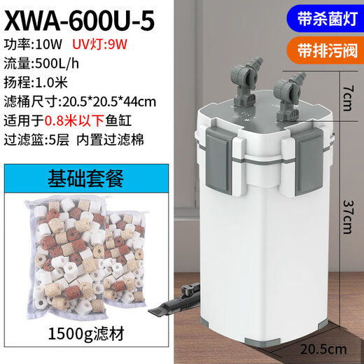 Sensen Fish Tank Filter Grass Cylinder External Filter Bucket Aquarium Cylinder External Filter Water Purification Circulation System 10W Sterilization Model 5-layer Filter With Sewage Exit + 1.5kg Seven-in-One