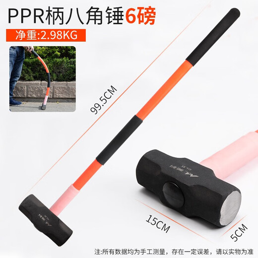 MYTEC octagonal hammer, wall smashing sledge hammer, solid conjoined one-piece hammer, wall demolition hammer, iron hammer, all-steel hand hammer masonry hammer, 6-pound PPR handle octagonal hammer, large elasticity