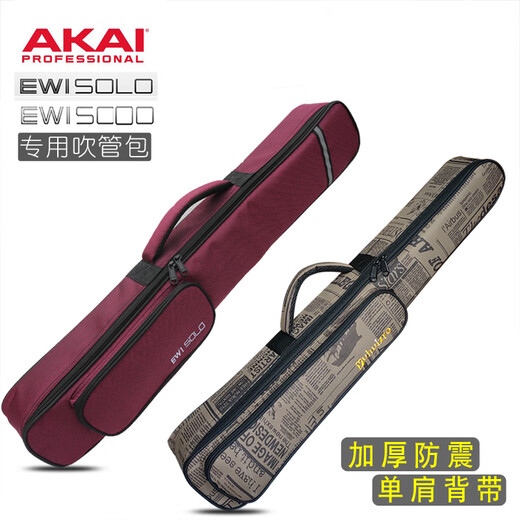 Sac tube à cheveux électrique Shanbei 5000 / Solo / Huamei AC866 Sac à piano d'instrument de musique épaissis et sac à piano à épaule portable en coton YDS120 Sac à tube à souffle épaissi