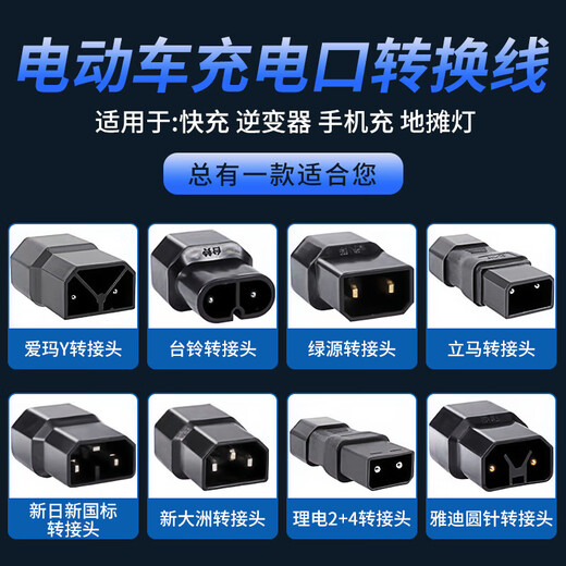 Giant wood conversion plug new national standard electric car Yadi Emma Luyuan Tailing battery car charger air pump adapter lead-acid battery new national standard 2+2 conversion head