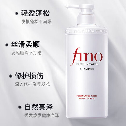FINO Fennon [Same Model in Ding Yuxi] Translucent Beauty Liquid Shampoo 550ml Shampoo Shampoo Perm and Dye Care