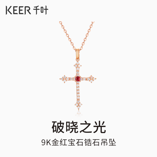 Chiba Jewelry 9K Gold Ruby Zircon Pendant Dawn Light Fashionable Exquisite Neck Jewelry as a Birthday Gift for Girlfriend and Wife
