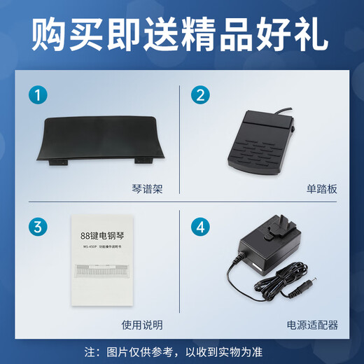 莫森（MOSEN）MS-450P电子钢琴  88键家用智能跟弹 旗舰进阶教学电钢琴 X架型