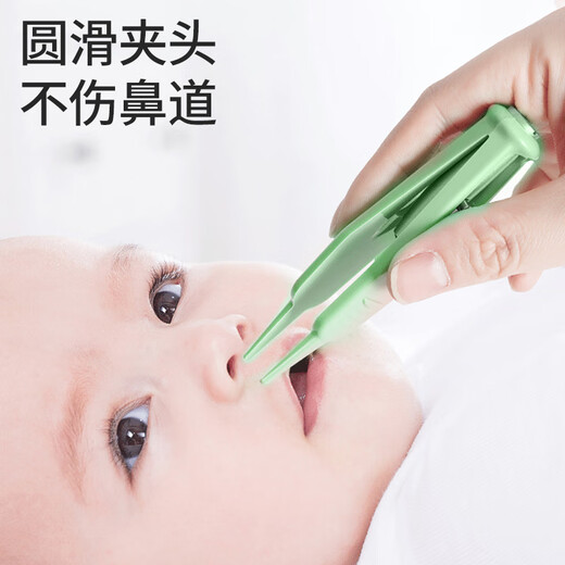 Yijan (yijan) newborn baby booger clip baby's nostril picking artifact children's light tweezers picking up children's nose cleaner