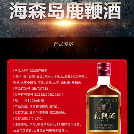 Lubian wine animal and plant compound wine small bottle health tonic wine non-health wine medicinal wine liquor 30 degrees 125mL 8 bottles