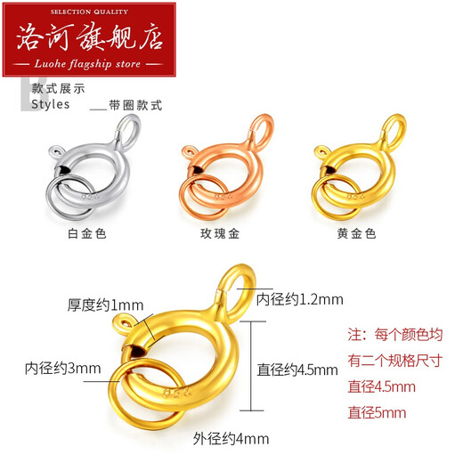 Luohe 18k gold spring buckle K gold buckle head 18K gold buckle platinum rose gold buckle bracelet necklace anklet diy 18k gold buckle 4mm