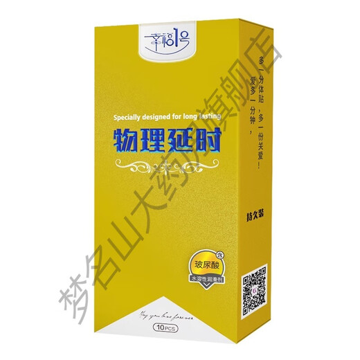 Pharmacy straight hair Happy No. 1 small size safety condom for men long-lasting stimulation sexy perverted thong Happy No. 1 golden small size
