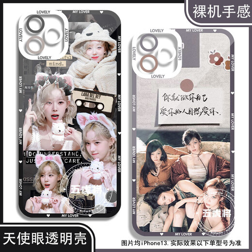 女团aespa金玟庭柳智敏宁艺卓吉赛尔手机壳适配小米华为OPP苹果16 天使眼透明壳K14082 华为荣耀系列--型号发给客服备注