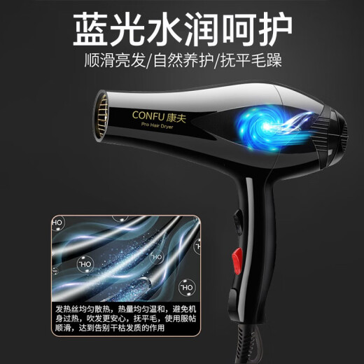 Kangfu hair dryer household high-power hair dryer 2200W blue light hair care hair dryer professional hair salon level barber shop high wind high speed dry hot and cold air constant temperature electric air blower 8925 professional version - classic black | blue light hair care + multi-styling free air nozzle