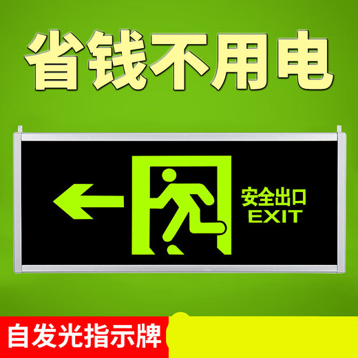 Shizuo safety indicator light with battery, self-illuminating fire sign with battery, self-illuminating sign - single side (safety exit)