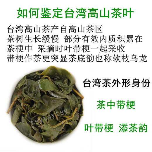 Pingming Taiwan Tea Gift Box Original Gaoshan Tea Jelly Oolong Tea Ali Shanli Mountain Tea New Tea Gift Gift C Fragrant Ali Mountain Tea 320g * 1 box