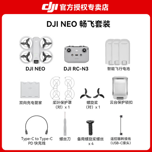 
DJI NEO drone ONE NOE handheld drone ENO portable follow-up drone small out of the sky entry-level aerial photography high-definition professional aerial photography small novices NEO Changfei set (three batteries) official standard official standard 2 send [charging head, lens film, explosive