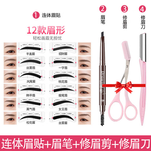 SANBER one-piece eyebrow stickers, natural eyebrow card shape, styling aid, eyebrow stickers, eyebrow pencils, eyebrow trimmer tools