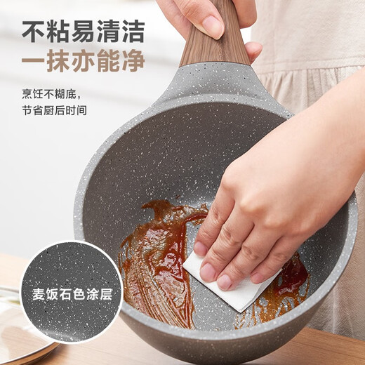 美的（Midea）奶锅辅食锅汤锅不粘锅麦饭石色泡面锅一人食电磁炉