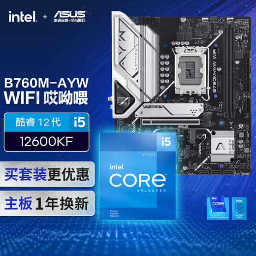 ASUS [ensemble de CPU de la carte mère] B760M-AYW WiFi Oops Motherboard + Intel (Intel) i5 12600kf CPU Motorard + CPU Set
