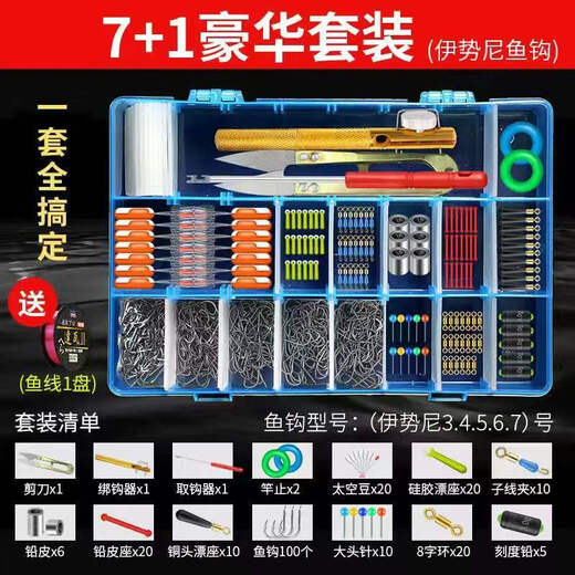Deng Gang recommends the golden sleeve fishing crucian carp hook space bean set combination complete set of table fishing equipment and fishing gear accessories. Special grade 7+1 [Luxury Set] Iceni hook + line Others