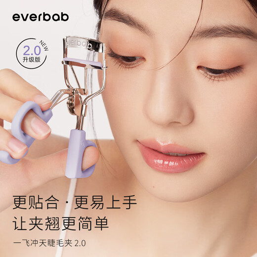 Everbab Abella Liu Xuancheng's same style soaring eyelash curler, the shape is more fitting and does not damage the eyelashes