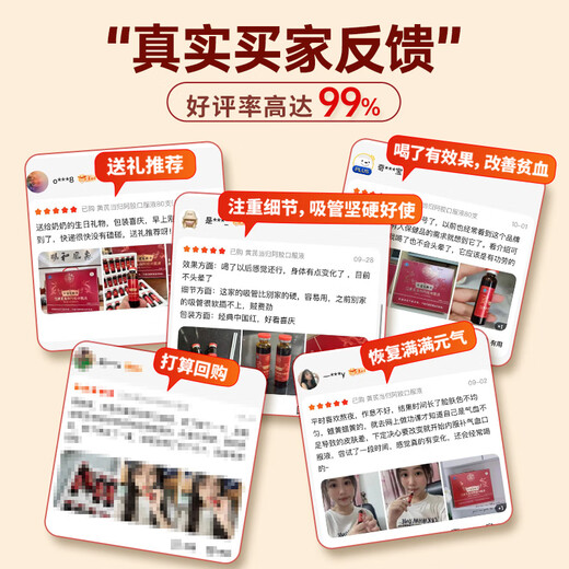 Hanyangyan Hong Kong Baozhilin Astragalus Donkey-hide Gelatin Blood-enhancing Oral Liquid 80 Pack