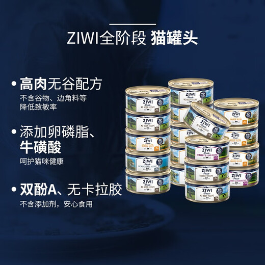 Ziyi Peak (ZIWI) canned cat food imported from New Zealand, canned staple food for kittens and adult cats, Ragdoll Garfield British Shorthair blue cat general wet food 85g*12 cans (random flavors)