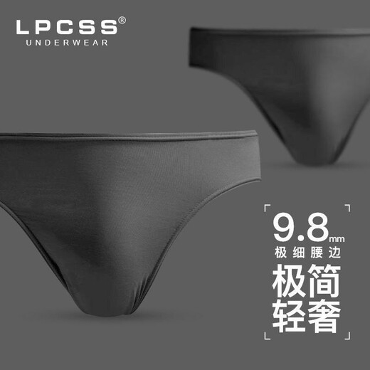 
LPCSS brand men's underwear modal single-layer breathable men's low-waist briefs thin ultra-thin waist white small triangle [Northern purple + deep space gray] 2 strips XL (suitable weight 120-140Jin [Jin equals 0.5 kg])