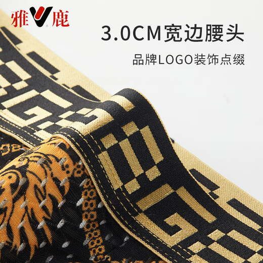 雅鹿男士冰丝内裤男生夏季薄款凉感裤头抑菌透气网孔四角短裤 YL9922链条、方格、双8、骑士 6XL