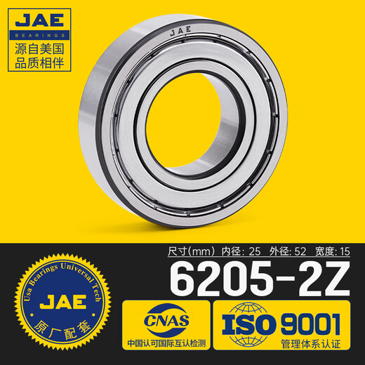JAE high speed bearing 6200 model 6201 encyclopedia 6202 6203 6204 6205 6206Z RS RZ metal seal 6205-2Z size 25*52*15