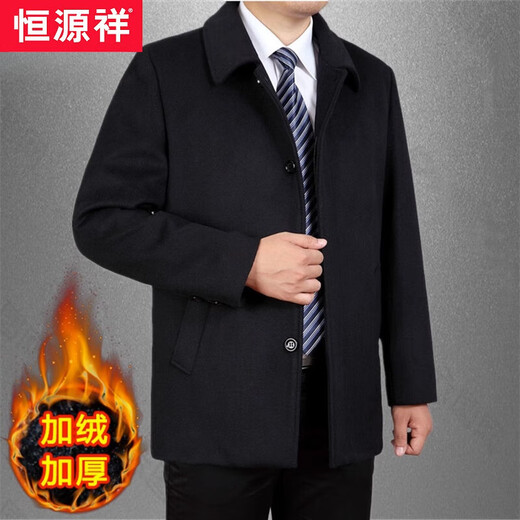 Hengyuanxiang woolen coat jacket men's autumn and winter short style thickened large size woolen woolen coat for middle-aged and elderly people short style black blue (no velvet) M 170 recommended 100-129 Jin Jin equals 0.5 kg