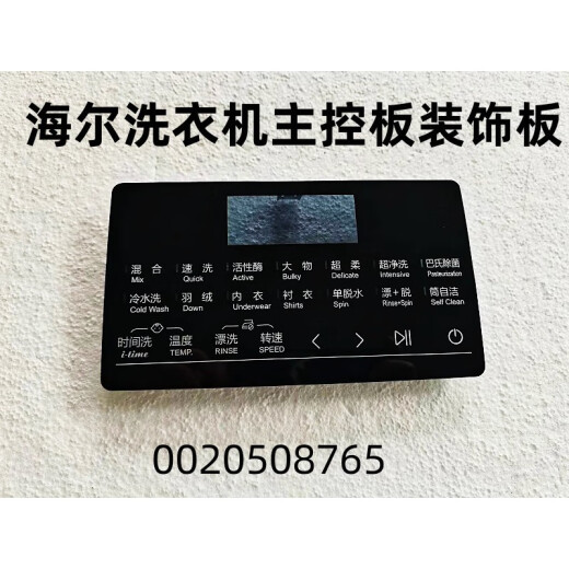 
Suitable for Haier washing machine main control board decorative board handheld plastic panel keypad display touch panel No. 40 XQG100-HBD14126L0020